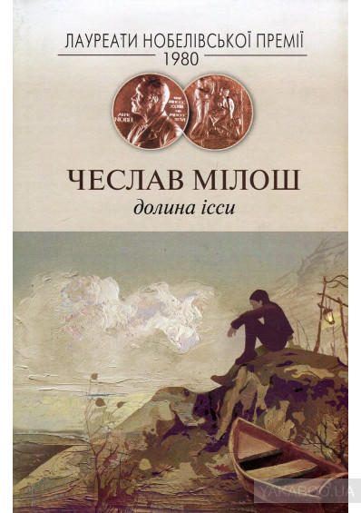 Література східної Європи: 10 книг польських письменників 0