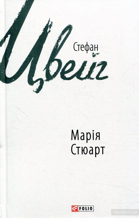 Бестселлеры Центральной Европы: 10 книг австрийских писателей 0