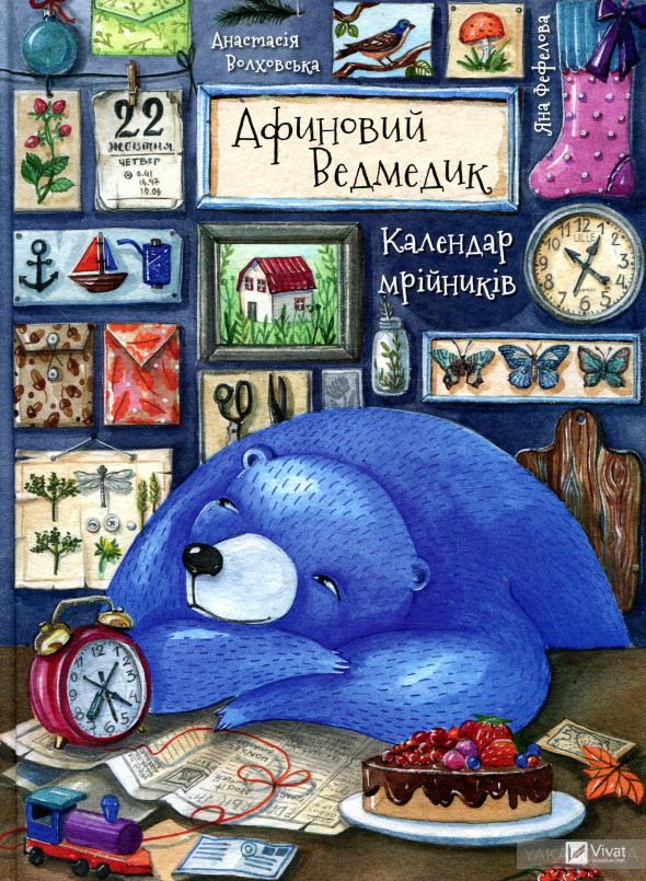 Від Мумі-тролів до Афинового ведмедика: 15 книг, які полюблять усі діти 0