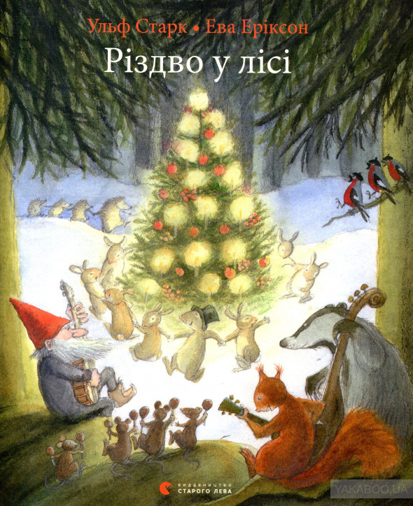 Что подарить детям: 12 невероятно атмосферных книг о Рождестве 0