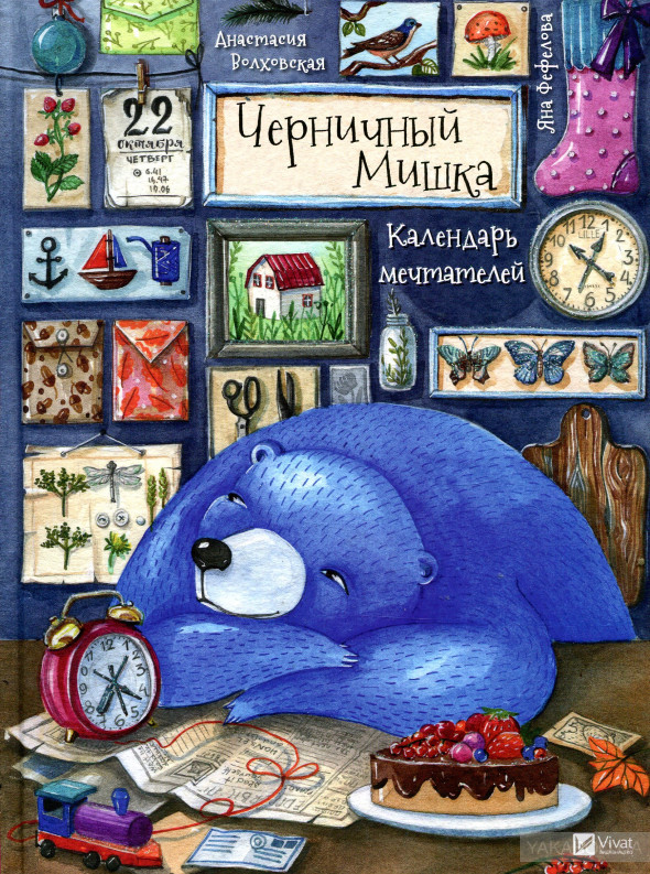 Подсказка Николайчику: 12 детских книг, которые можно положить под подушку малышне 0