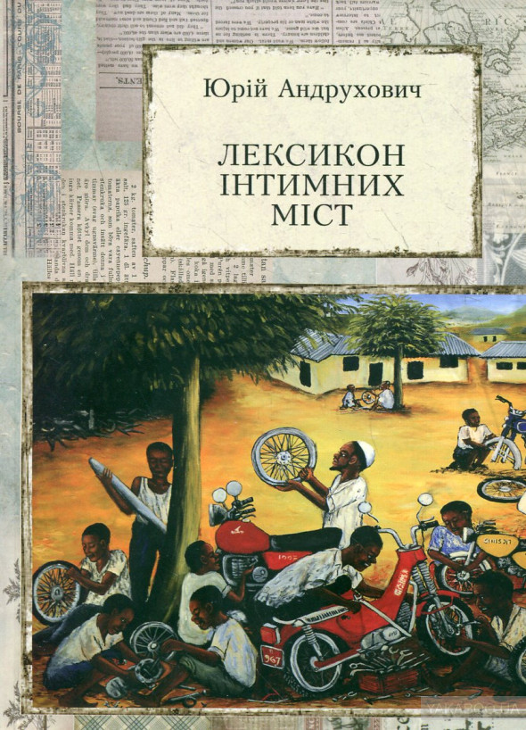 Добірка вітчизняної літератури: 10 книг українських письменників 0