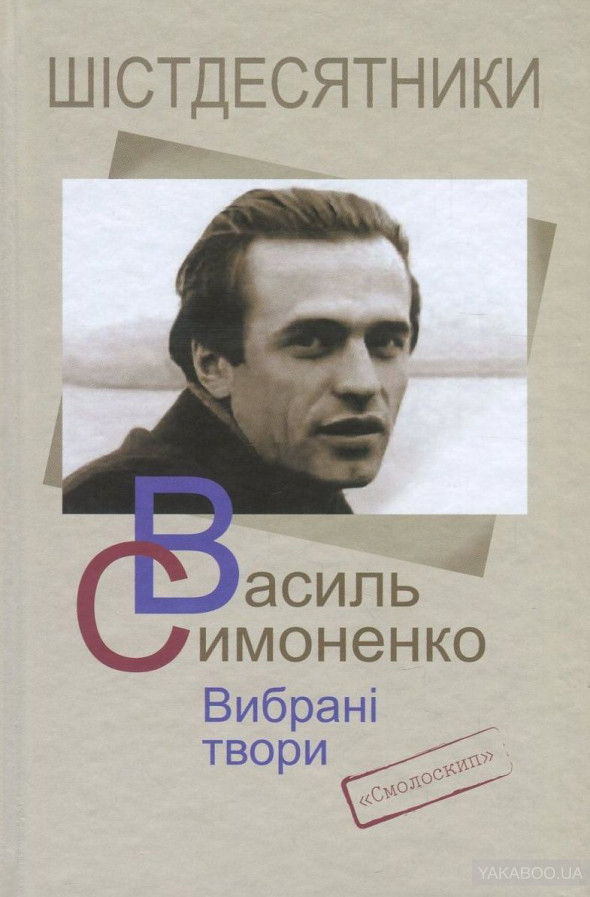 Подборка отечественной литературы: 10 книг украинских писателей 0