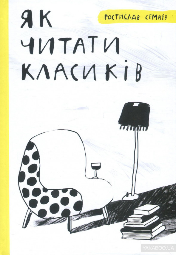 9 малих українських видавництв дорослої літератури, за якими варто стежити 0