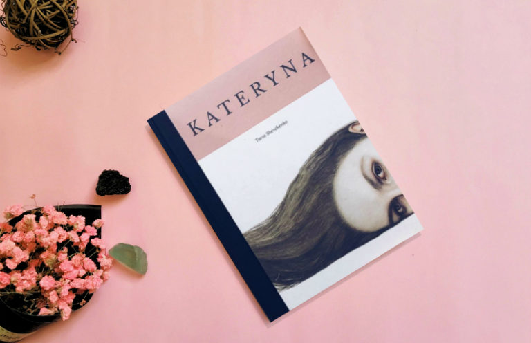Новый взгляд на «Катерину»: фрагмент из книги недели Yakaboo 0