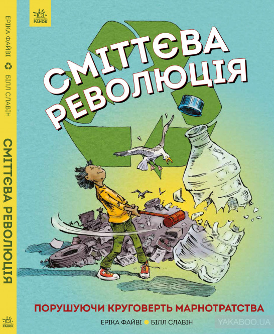 Дитяча і підліткова література до 26-го Форуму видавців у Львові 0