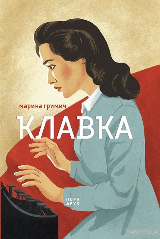 Читай своє — будь у моді: 10 книг української літератури 0