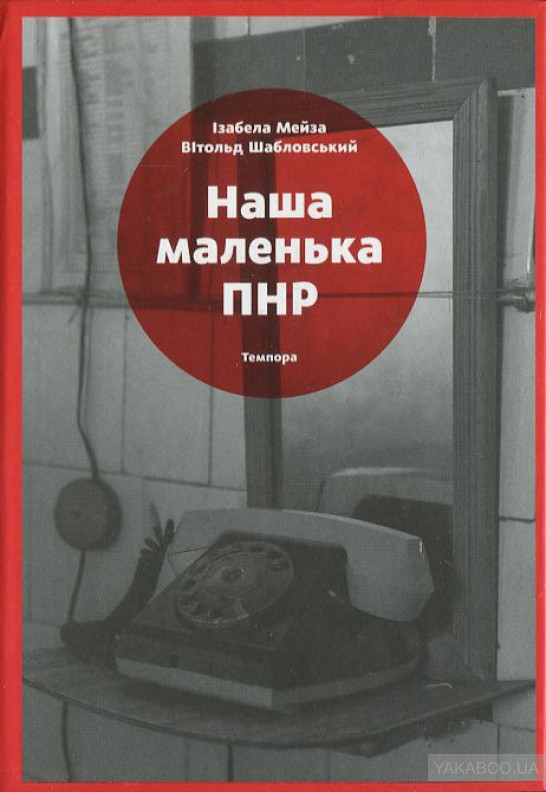 10 книг художнього репортажу українською, які варто прочитати 0