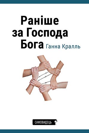 10 книг художнього репортажу українською, які варто прочитати 0