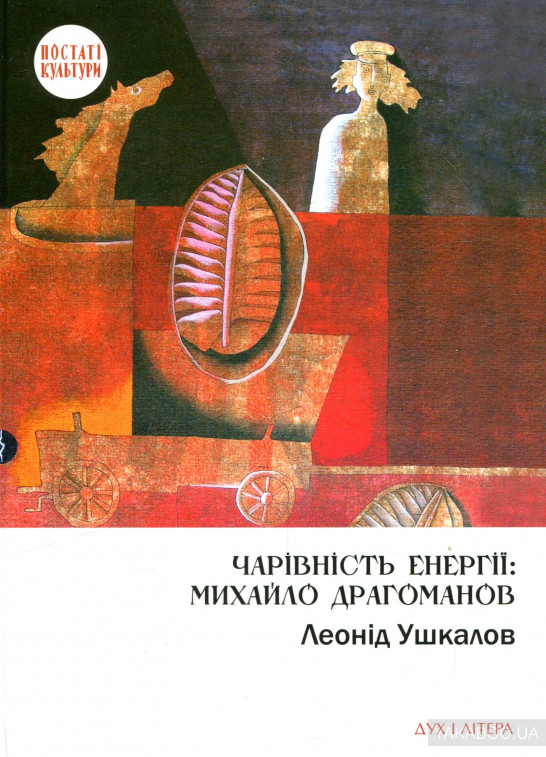 Книжкові підсумки 2019 в українській літературі від Євгенія Стасіневича 0