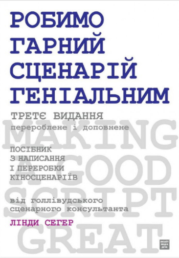 Книжкові поради від співробітників Українського культурного фонду 0