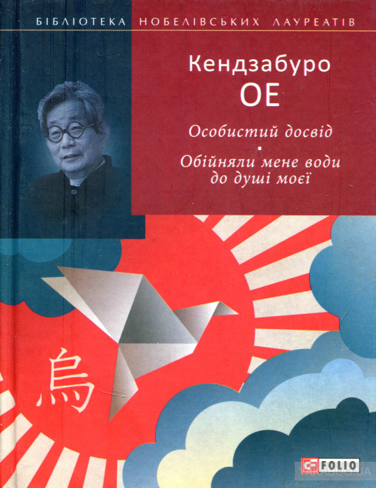 11 творів японської літератури в перекладах українською 0