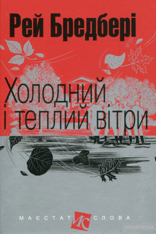 Що читають співробітники Національного художнього музею України (NAMU) 0