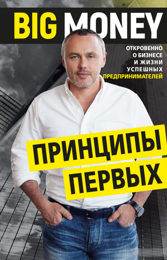 Шість книжок про бізнес по-українськи 0