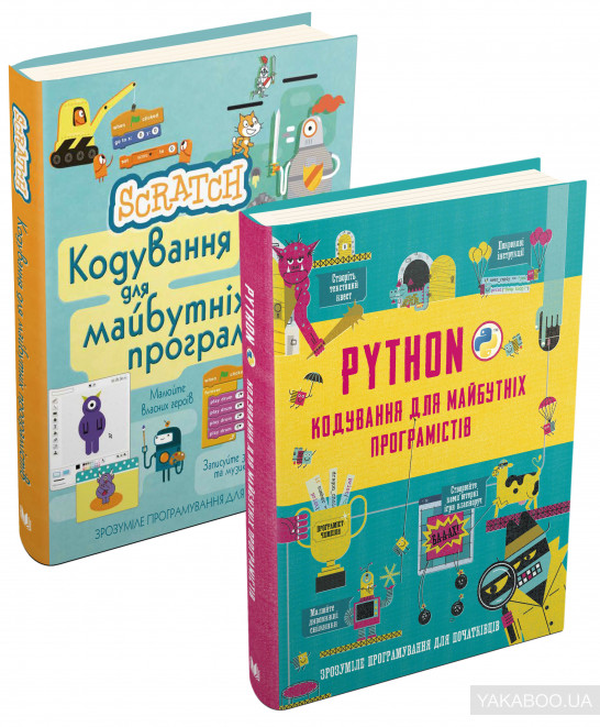 Книжки для сфери IT: програмування й розробка для дорослих (і трохи для дітей) 0