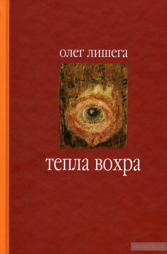 Книжки українських письменників, які народилися восени 0
