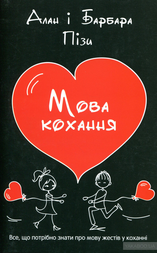 Які книжки дарувати коханим на День закоханих 0