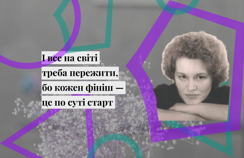 Влучні цитати Ліни Костенко: до 90-річчя письменниці 0