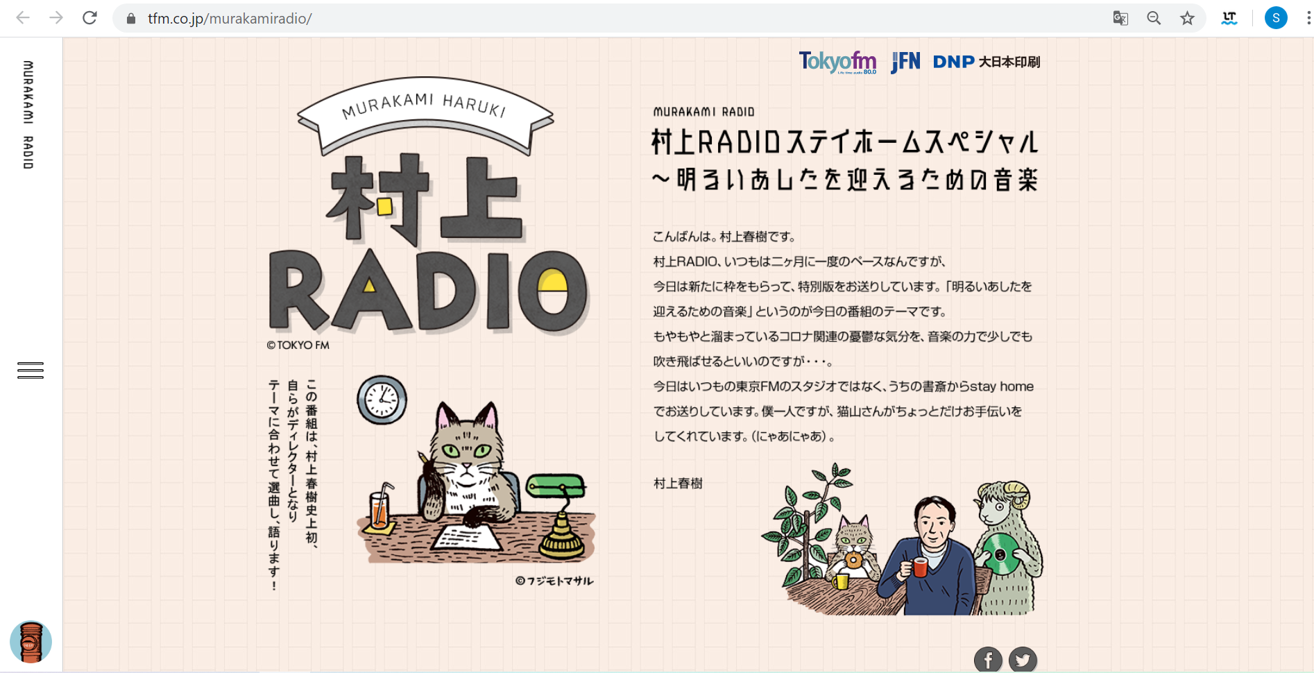 Харукі Муракамі виступить у ролі діджея японської радіопрограми 0