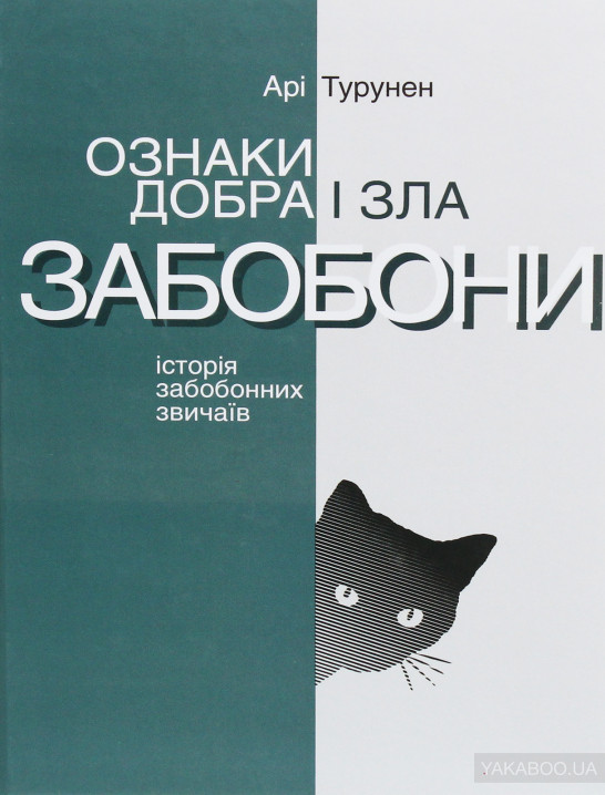 Три нові історичні книги: що цікавого відомо про Чорнобиль, забобони і Цирцею 0