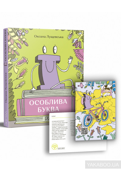 Знаю українську: 5 книг для вивчення мови 0