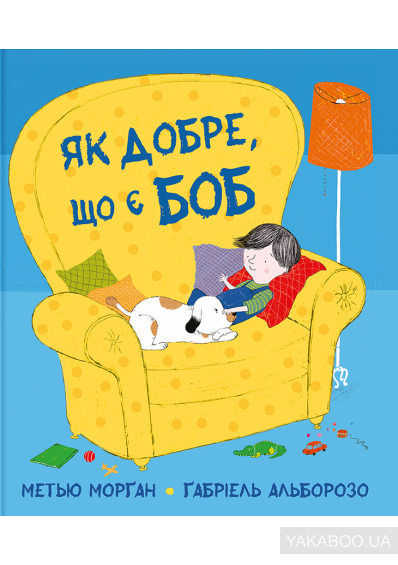 Мокрі носики і верткі хвостики: жменька книжок про песиків для діток 3-7 років 0