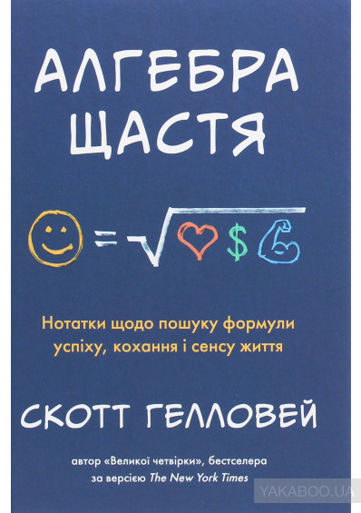 10 книг, які вчать бути щасливими 0