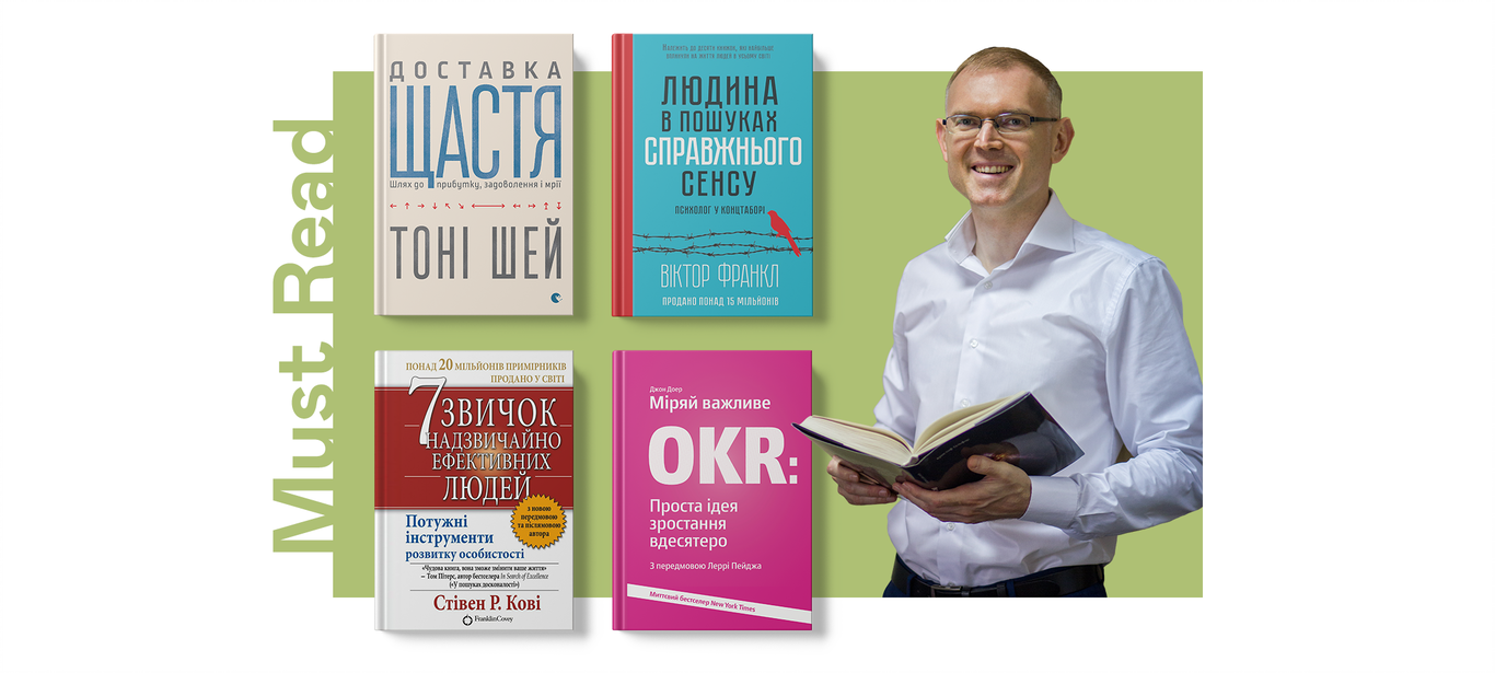 Книжки, які «працюють»: рекомендації Івана Богдана 0