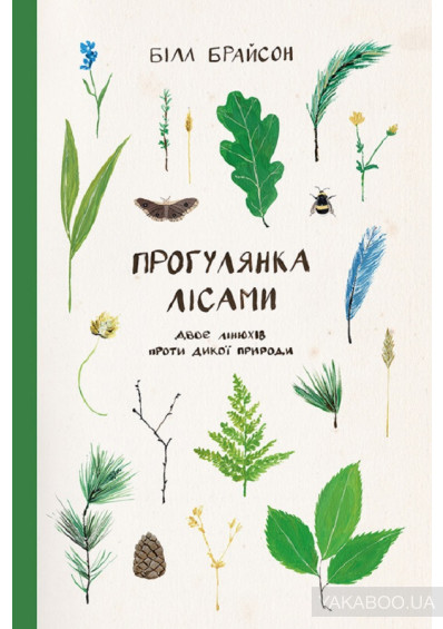 З природою на «ти»: 10 книжок до весняного бінго Yakaboo 0