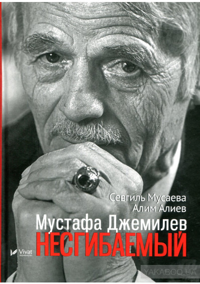 #Ya_читаю. Севгіль Мусаєва про улюбленого «Доктора Живаго», вплив «Саду Гетсиманського» та повернення Гоголя Україні 0