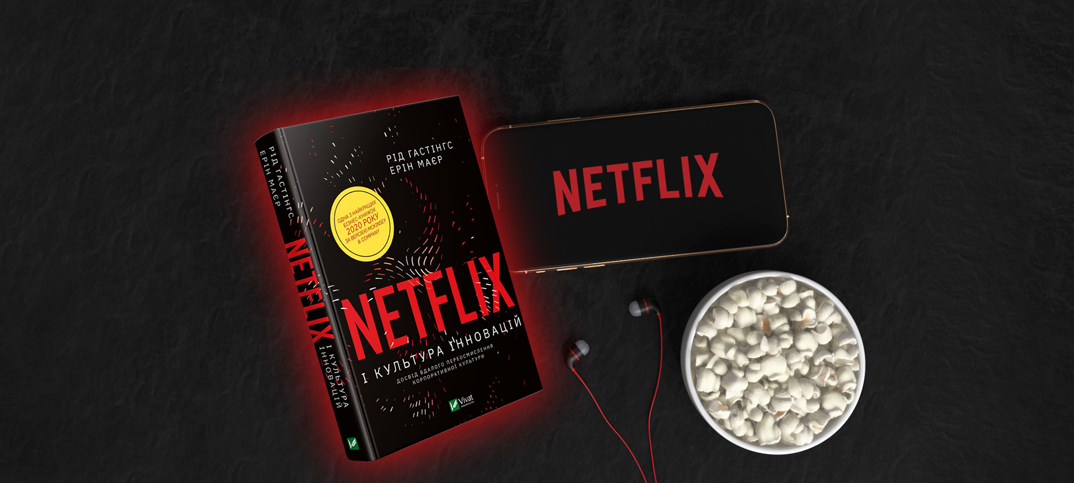 Ви теж хотіли б працювати в Netflix: секрети найнезвичнішого роботодавця 0