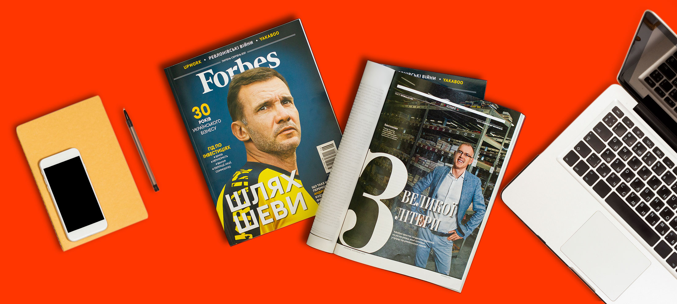 Іван Богдан, CEO Yakaboo, в статті Forbes: «Клієнт повинен знати: ми доставимо швидше, ніж Amazon» 0