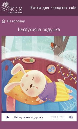 аудіо 2