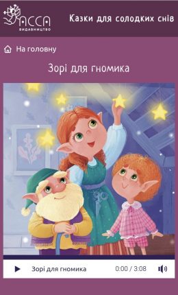 аудіо 3