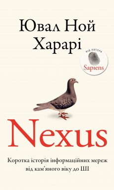 Nexus