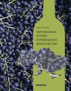 Вино_1