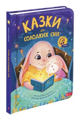 Казки