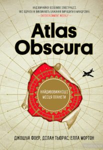 atlas_obscura
