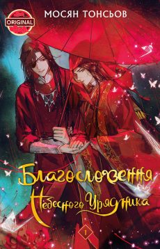 blagoslov25