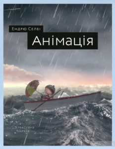 анімація