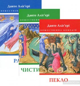 божественна