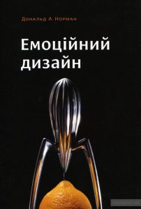 емоційний дизайн