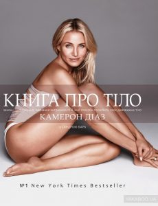 книга про тіло