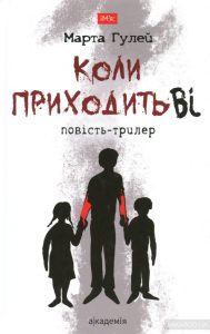 коли приходить ві