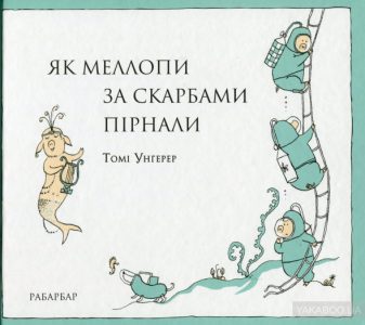 меллопи2
