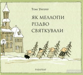 меллопи3