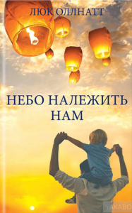 небо