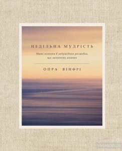 недільна