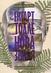 нова земля