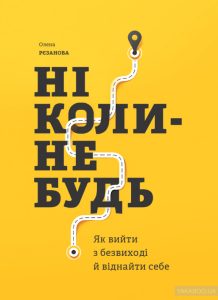 ніколи небудь